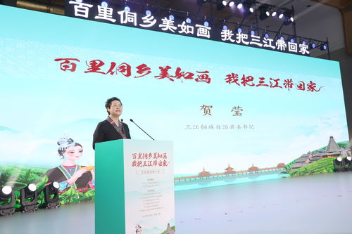 廣西三江在京發布侗族數字人，百里侗鄉美如畫 我把三江帶回家